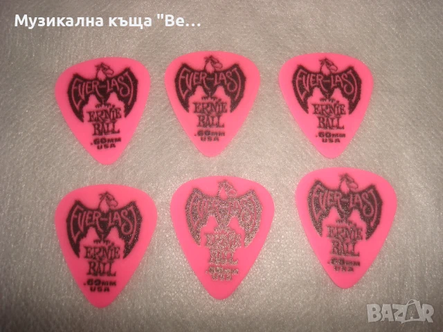 Перца "Ърни бол", размер 0.60мм.