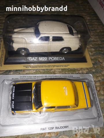 Volga Trabant Moskvich Lada Gaz SZM , снимка 15 - Колекции - 33644625