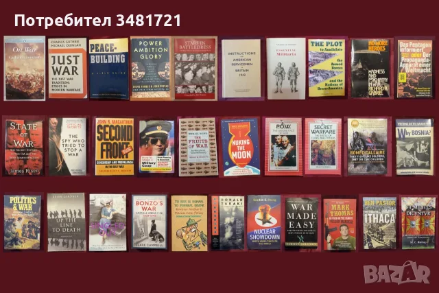 Военна теория, история, анализи, поезия, любопитни факти - 31 книги