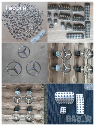 Емблеми надписи и букви и педали спортни от Мерцедес, снимка 2 - Части - 47654986