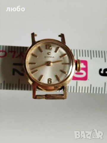 ДАМСКИ ЗЛАТЕН ЧАСОВНИК CYMA 18к 0,750 , снимка 14 - Мъжки - 49545114