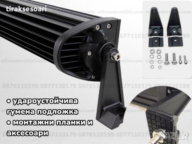 7D ИЗВИТ LED BAR 720W 105CM ЛЕД БАР За Джип Камион Микробус, снимка 4 - Аксесоари и консумативи - 39653001