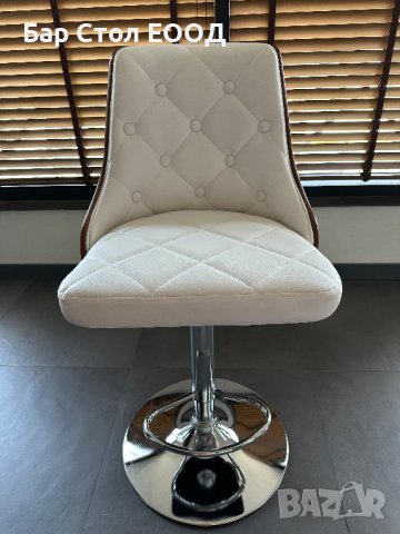 Бар стол Boston с 25 м гаранция и безплатна доставка до офис, снимка 4 - Столове - 41505693