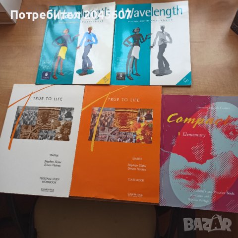 Продавам учебници по английски и немски език за 11 и 12 клас, снимка 2 - Учебници, учебни тетрадки - 38306921