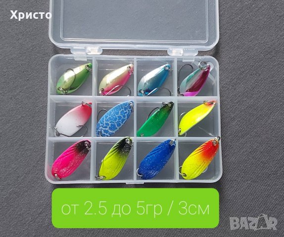 Ново! Налични са. НОВИ 12бр. блесни/клатушки с много изразена игра за риболов на костур, щука, кефал, снимка 1