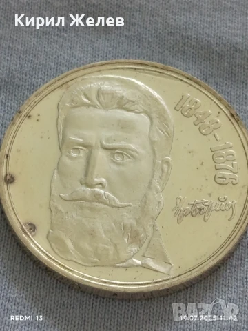 Сребърна монета 5 лева 1976г. НРБ с лика на ХРИСТО БОТЕВ революционер за КОЛЕКЦИЯ 26915, снимка 5 - Нумизматика и бонистика - 51071291