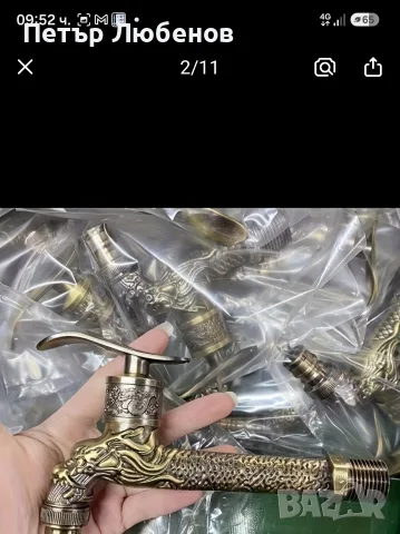 Спирателен кран за чешма
