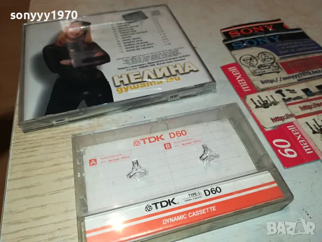 НЕЛИНА-КАСЕТА TDK ЗАПИС ОТ ЦД 1704251340, снимка 13 - Аудио касети - 49930272