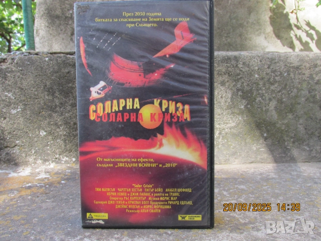 Видео касети