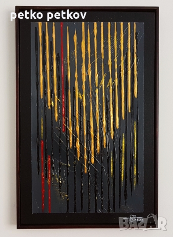 Абстрактна картина Forgylt