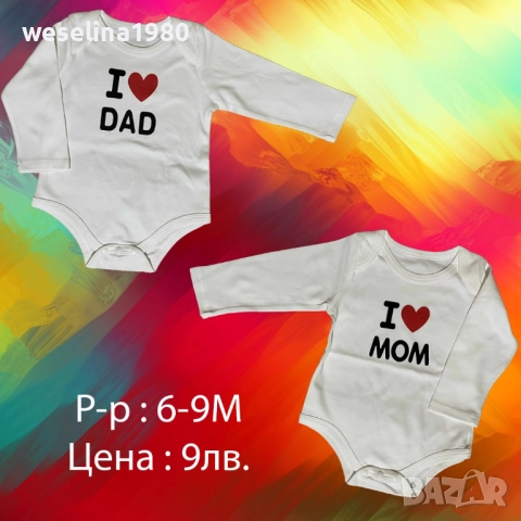 Бебешки дрешки и аксесоари , снимка 11 - Други - 52744158