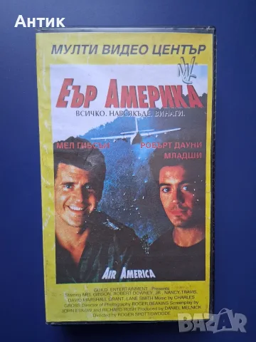 Видеокасета VHS Еър Америка