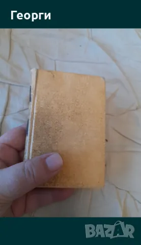 Книга 1826 година