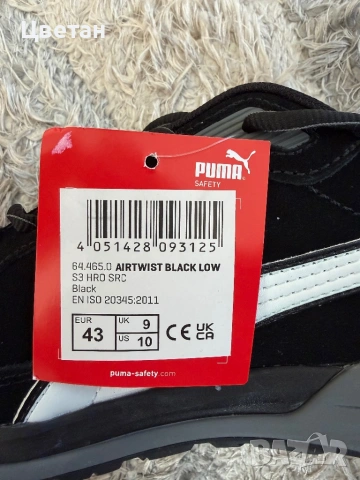 Работни обувки PUMA номер 43, снимка 11 - Маратонки - 53752681
