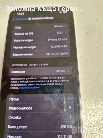 Iphone 13 mini, снимка 2 - Apple iPhone - 53085206