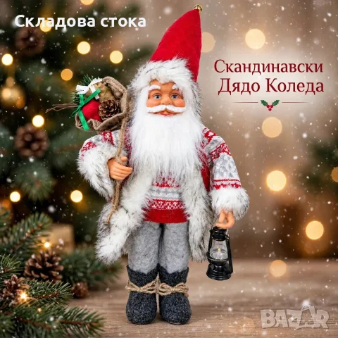 Коледна фигура Дядо Коледа 60 см, стояща декорация , снимка 2 - Декорация за дома - 56318971