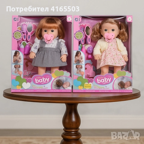 Кукла – говореща и пееща на български, 36 см с аксесоари