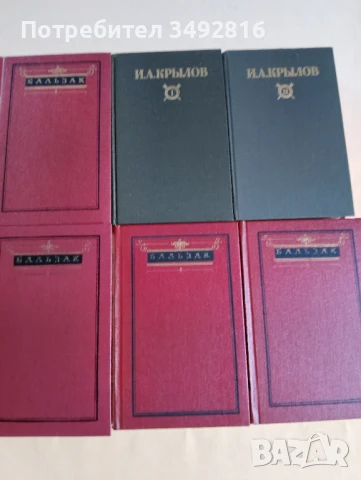 Стари издания на книги на руски език , снимка 4 - Художествена литература - 50887337