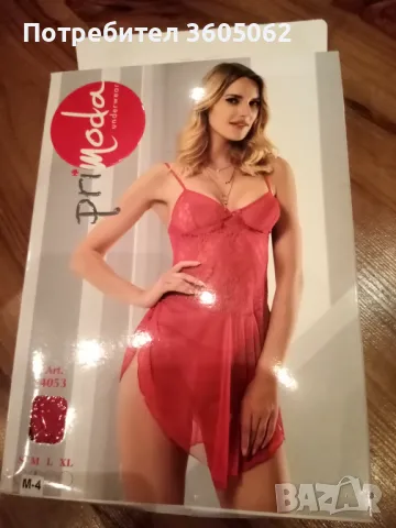 Продавам ново дамско бельо , снимка 2 - Бельо - 48813694