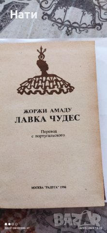 Книги на руски език , снимка 3 - Други стоки за дома - 40697352
