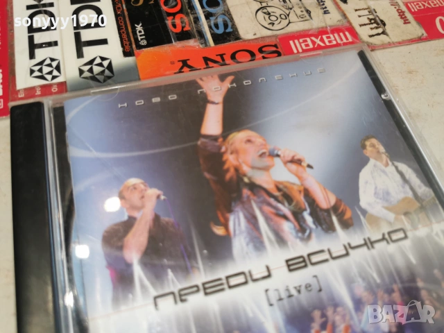 НОВО ПОКОЛЕНИЕ ЦД 0303261552, снимка 7 - CD дискове - 53694815