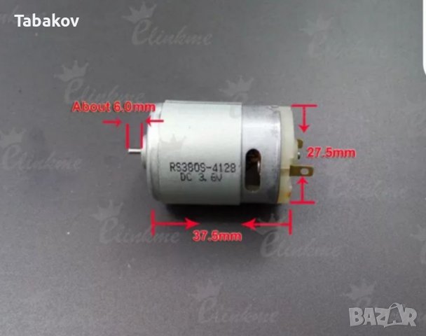 Електромотор, двигател RS380, снимка 2 - Друга електроника - 38646437