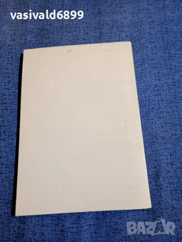 "Любовникът на кралицата", снимка 3 - Художествена литература - 48363409