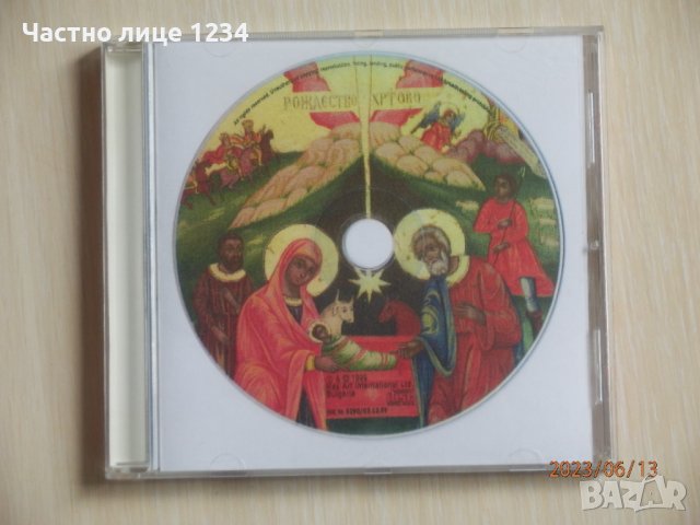 Песни за Коледа / Рождество Христово, снимка 1 - CD дискове - 41599151