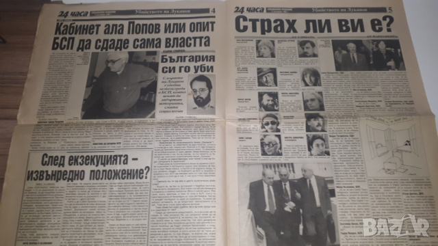 Списания и вестници за убийството на Луканов, снимка 14 - Колекции - 44719610