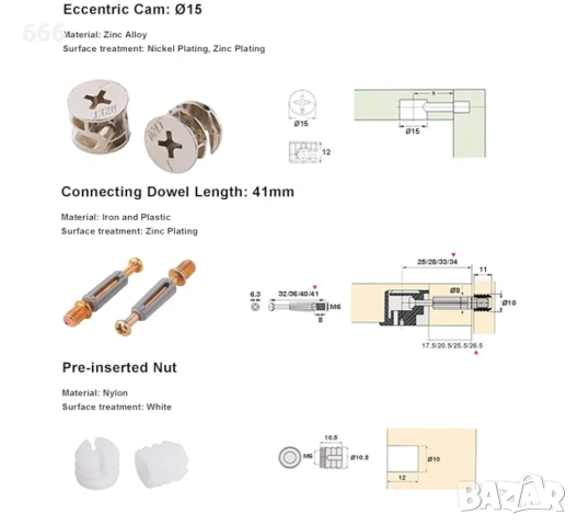 комплект мебелни сглобки , снимка 2 - Други стоки за дома - 53711641