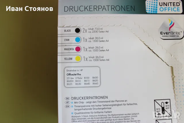 Мастилници, тонер за принтери HP и Canon, снимка 6 - Консумативи за принтери - 49249283