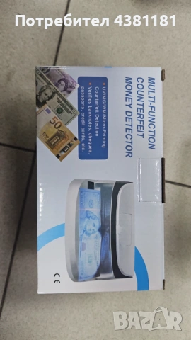 Мултифункционален UV детектор за фалшиви пари , снимка 2 - Друго търговско оборудване - 53089667