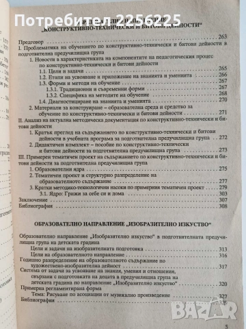 Моливко, снимка 8 - Ученически пособия, канцеларски материали - 53456759