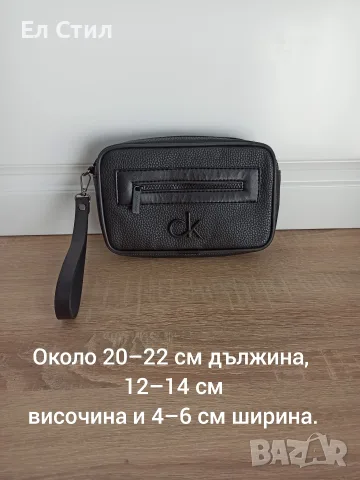 мм Мъжка чанта, топ качество, топ цена 32 евро 