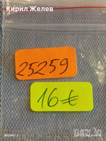 Сребърна монета 1 лев 1882г. Княжество България Княз Александър първи за КОЛЕКЦИЯ 25259, снимка 10 - Нумизматика и бонистика - 53646555