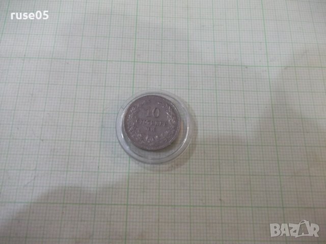 Монета "10 стотинки - 1913 г.", снимка 4 - Нумизматика и бонистика - 41324048