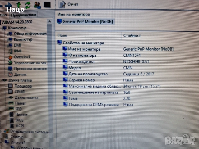 MS-16P5 FOR MSI GL63 GP63 MS-16P5 Laptop, снимка 8 - Лаптопи за игри - 52970109