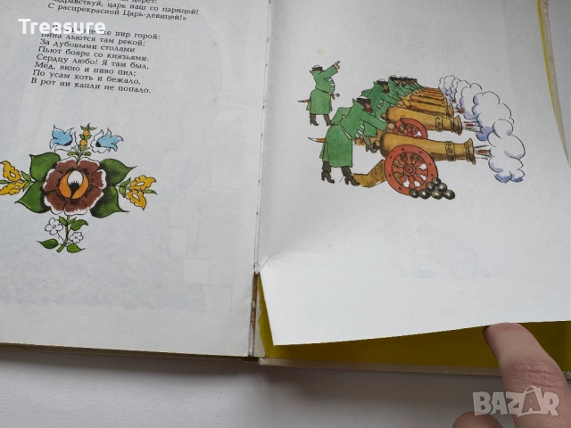 Конек-Горбунок - Петр Ершов, снимка 16 - Детски книжки - 48465674