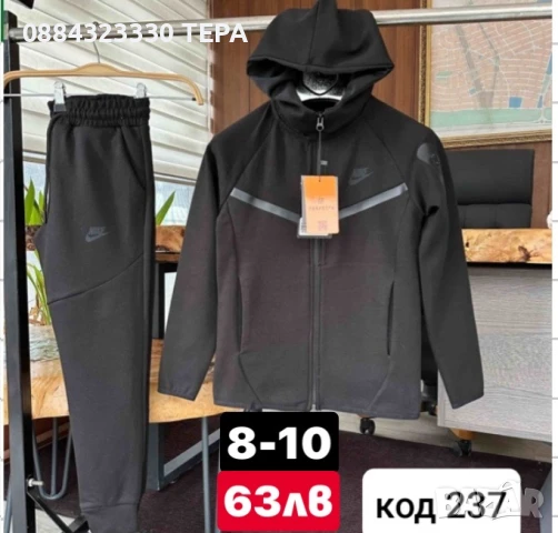 ДЕТСКИ ЕКИПИ ТЕРА ❤️, снимка 15 - Детски комплекти - 50698392