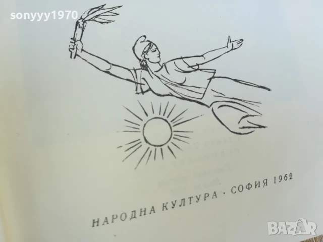 ОТКРАДВАНЕТО НА ОГЪНЯ-РОМАН 1607251226LCHERY, снимка 13 - Художествена литература - 51038599