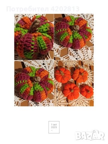 Ръчна изработка . Плетени тикви на една кука а една кука , снимка 2 - Декорация за дома - 51915519