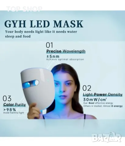 GYH 8-цветна LED маска за лице със светлинна терапия Cloud-SSS нова, снимка 2 - Козметика за лице - 48930499