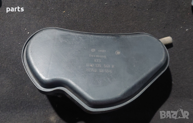 Вакуум Резервоар VW Пасат 5 - Ауди А4 Б6 - Б7 - 8D0131541B N, снимка 2 - Части - 44549268