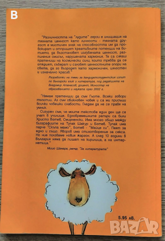 Ученически и кандидатстудентски бисери - Иван Славов, снимка 3 - Други - 36400905