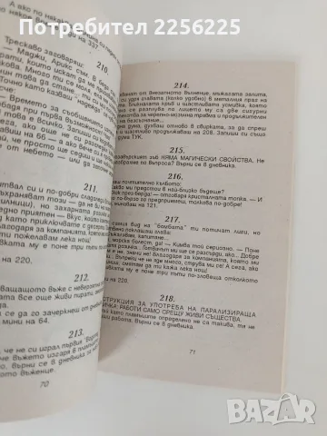 Принцът - герой, снимка 3 - Детски книжки - 55968610