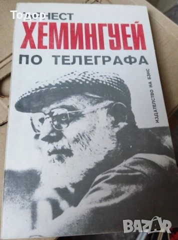  художествена литература класика прочетни книги романи новели исторически митове, снимка 4 - Художествена литература - 51803456
