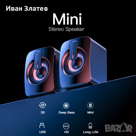 Активни тонколони за компютър, снимка 4 - Тонколони - 41955515