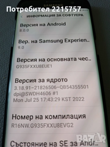 Samsung Galaxy S 7 edge, снимка 10 - Samsung - 40034381