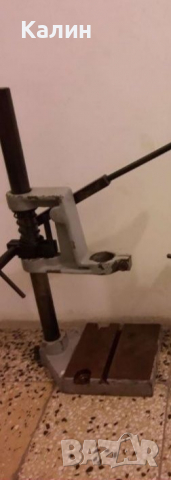 Стойки за бормашини  ЕЛПРОМ СП  43  и Берое български, снимка 3 - Бормашини - 29294306