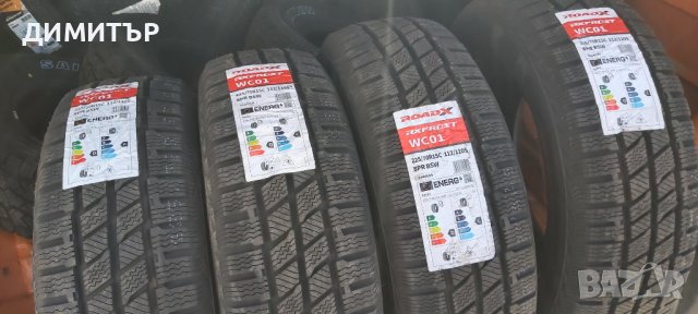 4бр.НОВИ зимни ROADX 225/70/15C DOT1723-ЦЕНАТА Е ЗА БРОЙ